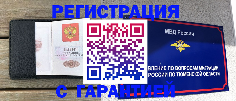 временная регистрация для школы в Славянске-на-Кубани