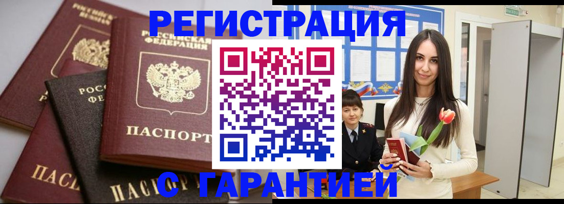 временная регистрация госуслуги в Славянске-на-Кубани