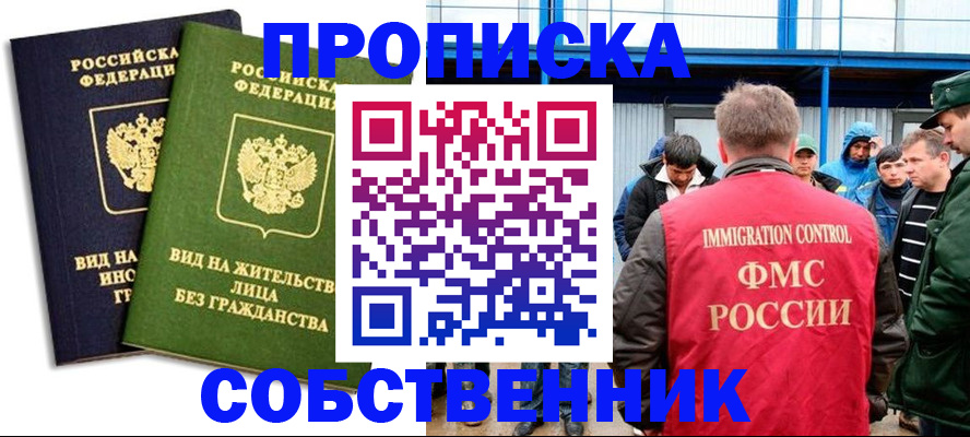 временная регистрация 2025 в Славянске-на-Кубани
