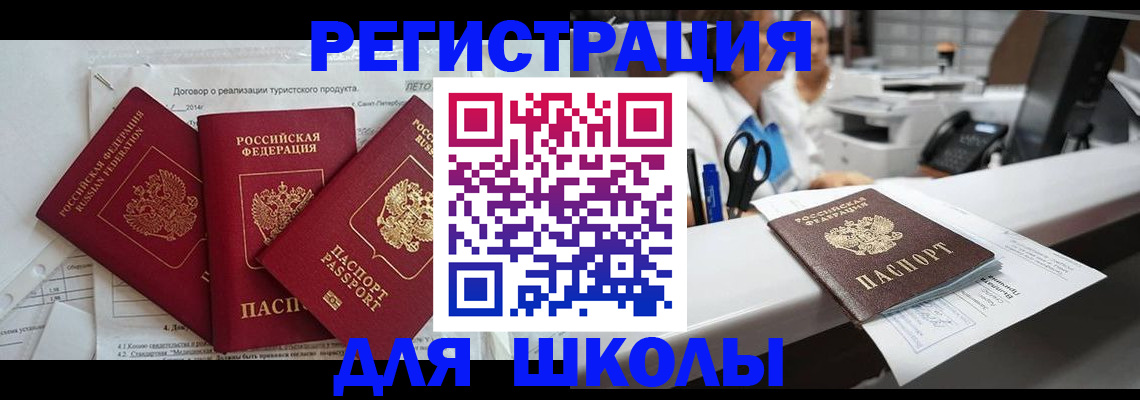 миграционный учет в Славянске-на-Кубани