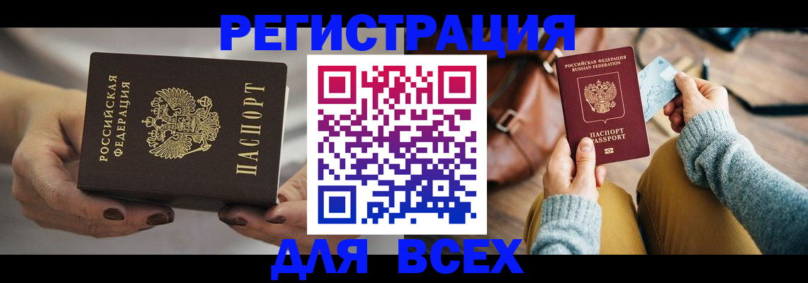 временная регистрация законно в Славянске-на-Кубани