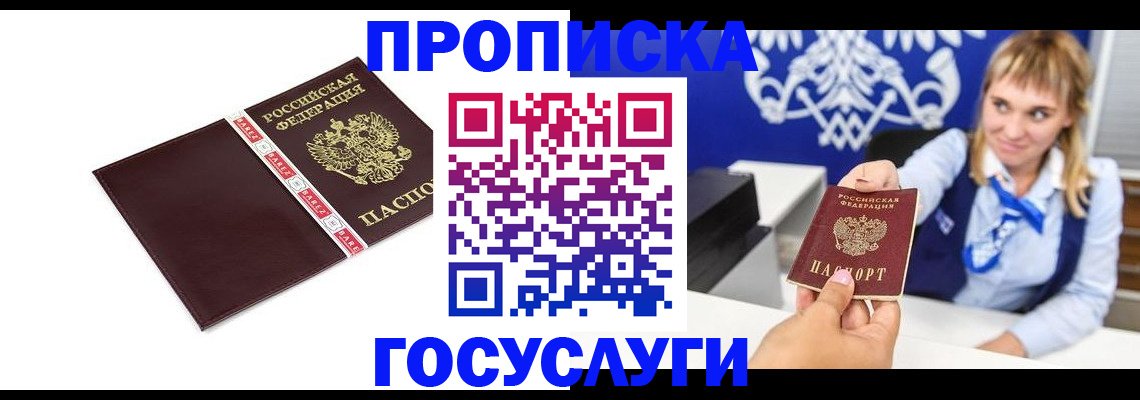 временная регистрация госуслуги в Славянске-на-Кубани