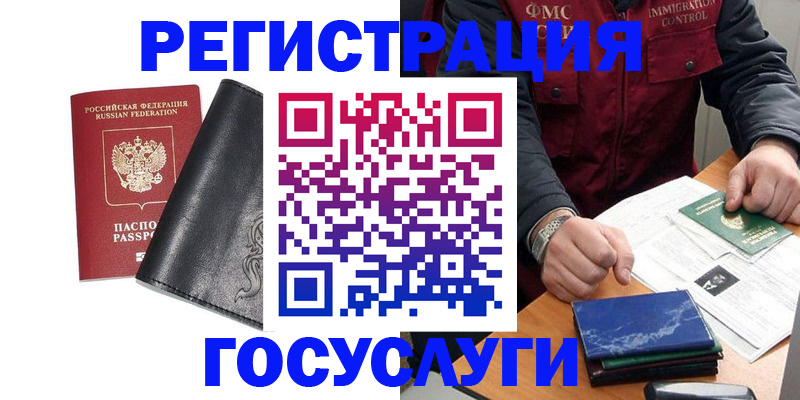 прописка для военкомата в Славянске-на-Кубани